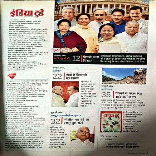 India Today (14 may 2014)
