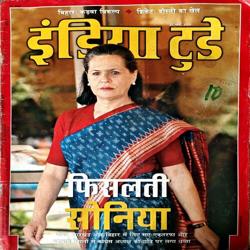 India Today (21 march 2005)