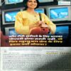 India Today (21 march 2005)