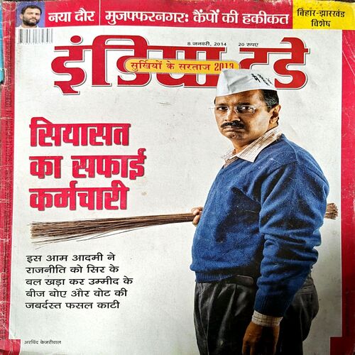 India Today (8 jan 2014)
