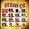 India Today (8 jan 2014)