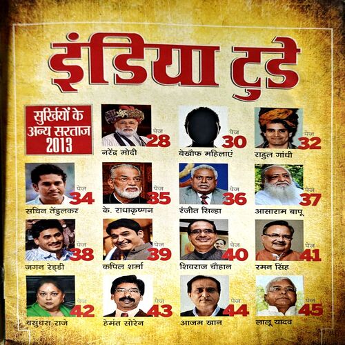 India Today (8 jan 2014)