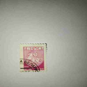 BELARUS 50.00 POSTAGE , 1993 STAMP BELARUS 50.00 POSTAGE , 1993 STAMP