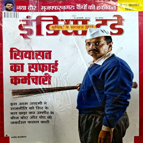 India Today (8 Jan 2014)