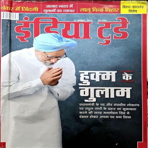 India Today (16 Oct 2013)
