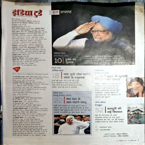 India Today (16 Oct 2013)