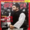 India Today (4 June 2014)