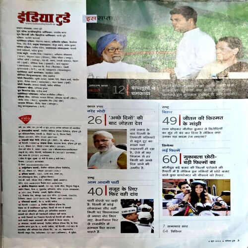 India Today (4 June 2014)