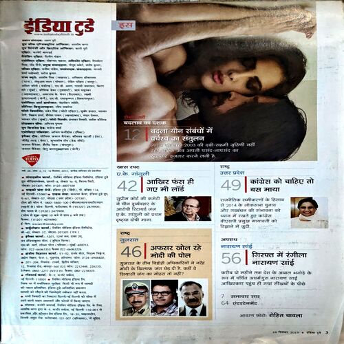 Document 61_50 India Today (18 Dec 2013)