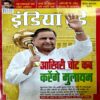 Document 61_52 India Today (3 April 2013)