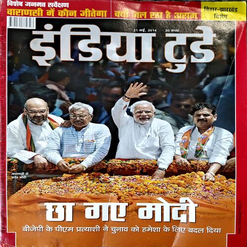 India Today (21 May 2014)