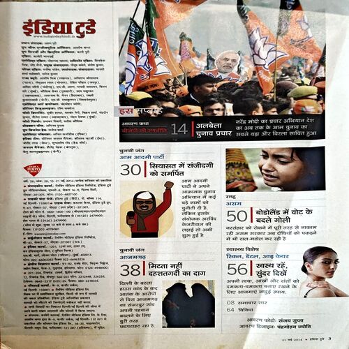 India Today (21 May 2014)
