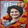 Document 61_58 India Today (13 Feb 2019)