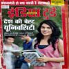 India Today (2 July 2014)