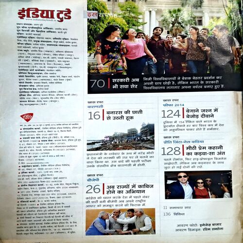 India Today (2 July 2014)