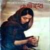 Document 61_67 Kathadesh (April 2018)