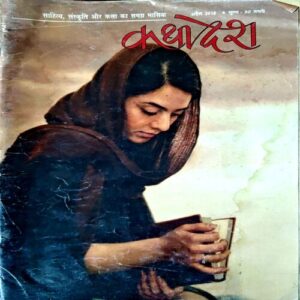 Document 61_67 Kathadesh (April 2018)