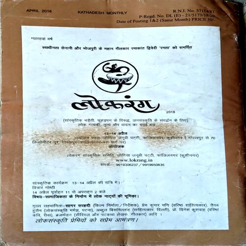 Document 61_69 Kathadesh (April 2018)