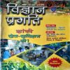 Document 61_70 Vigyan Pragati (Nov 2017)