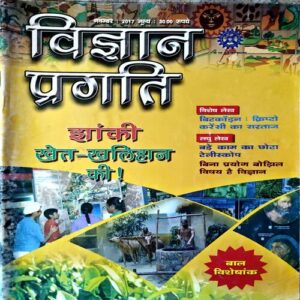 Document 61_70 Vigyan Pragati (Nov 2017)