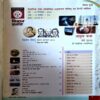 Document 61_77 Vigyan Pragati (Dec 2016)