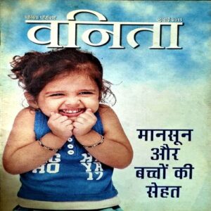 Vanita (july 2015) (small)