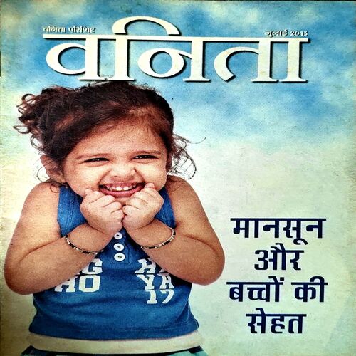 Document 61_91 Vanita (july 2015) (small)