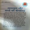 Document 61_92 Vanita (july 2015) (small)