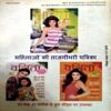 Document 61_93 Vanita (july 2015) (small)