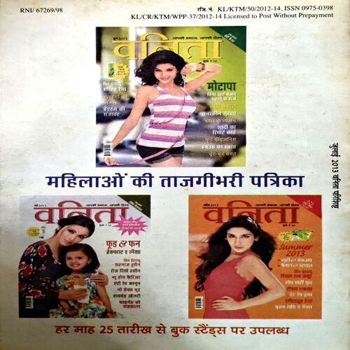 Document 61_93 Vanita (july 2015) (small)