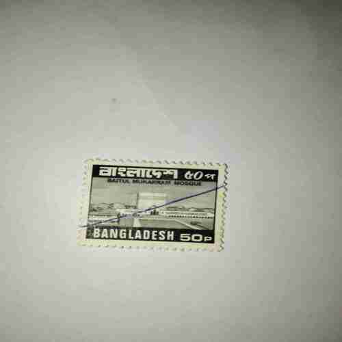 BANGLADESH 50P POSTAGE STAMP