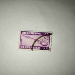 BANGLADESH 1 POSTAGE STAMP BANGLADESH 1 POSTAGE STAMP BANGLADESH 1 POSTAGE STAMP