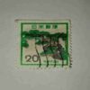 NIPPON 20 POSTAGE STAMP NIPPON 20 POSTAGE STAMP