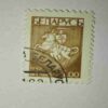 BELARUS 1.00 POSTAGE , 1992 STAMP