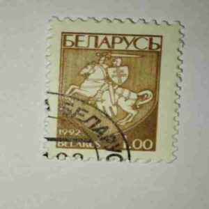 BELARUS 1.00 POSTAGE , 1992 STAMP BELARUS 1.00 POSTAGE , 1992 STAMP