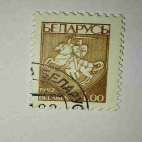 BELARUS 1.00 POSTAGE , 1992 STAMP
