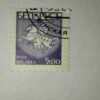 BELARUS 5.00 POSTAGE , 1992 STAMP BELARUS 5.00 POSTAGE , 1992 STAMP