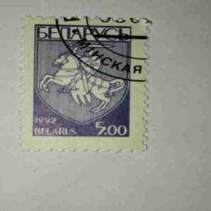 BELARUS 5.00 POSTAGE , 1992 STAMP BELARUS 5.00 POSTAGE , 1992 STAMP