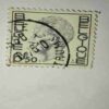 BELGIUM 1974 KING BAUDOUIN POSTAGE STAMP 50 FRANC BELGIUM 1974 KING BAUDOUIN POSTAGE STAMP 50 FRANC