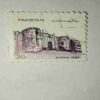 PAKISTAN 20 Paisa POSTAGE STAMP PAKISTAN 20 Paisa POSTAGE STAMP