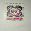 PAKISTAN 25 Paisa POSTAGE STAMP PAKISTAN 25 Paisa POSTAGE STAMP