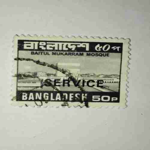 BANGLADESH 50P POSTAGE STAMP BANGLADESH 50P POSTAGE STAMP
