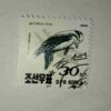 DPR KOREA 30 POSTAGE , 1990 STAMP DPR KOREA 30 POSTAGE , 1990 STAMP