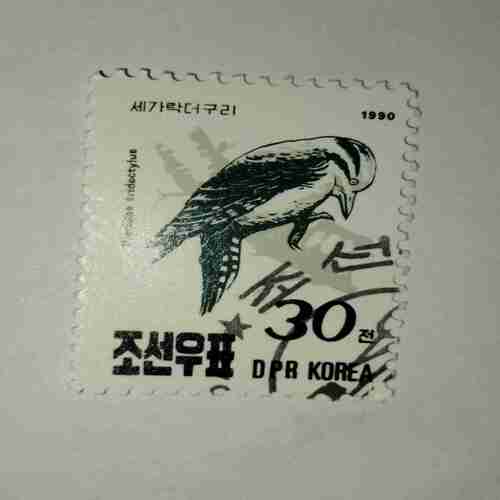 DPR KOREA 30 POSTAGE , 1990 STAMP DPR KOREA 30 POSTAGE , 1990 STAMP