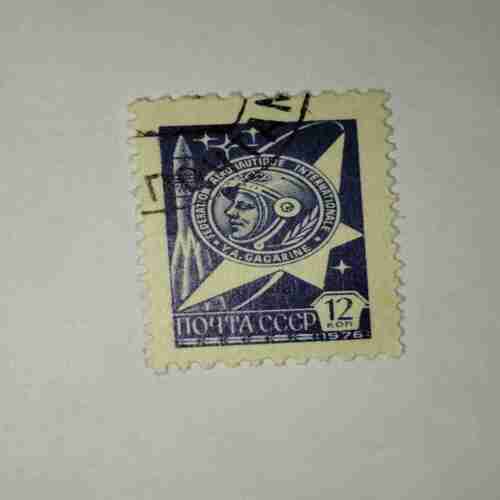 SOVIET UNION 1976 12KOPECKS POSTAGE STAMP SOVIET UNION 1976 12KOPECKS POSTAGE STAMP
