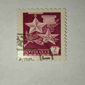 SOVIET UNION 1976 2KOPECKS POSTAGE STAMP SOVIET UNION 1976 2KOPECKS POSTAGE STAMP SOVIET UNION 1976 2KOPECKS POSTAGE STAMP