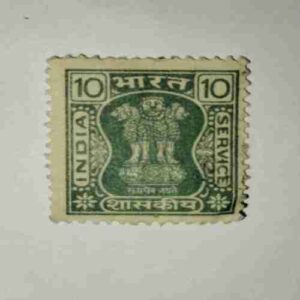 INDIA SERVICE POSTAGE STAMP 10