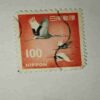 NIPPON 100 POSTAGE STAMP NIPPON 100 POSTAGE STAMP