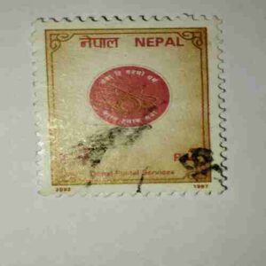 NEPAL 2Paisa POSTAGE STAMP NEPAL 2Paisa POSTAGE STAMP