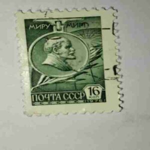 SOVIET UNION 1976 16KOPECKS POSTAGE STAMP SOVIET UNION 1976 16KOPECKS POSTAGE STAMP